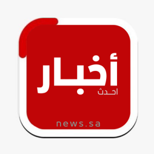احدث اخبار